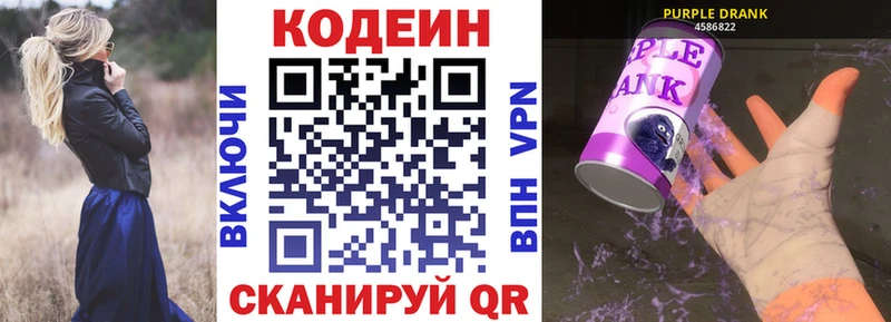 наркотики  Белгород  Codein Purple Drank 