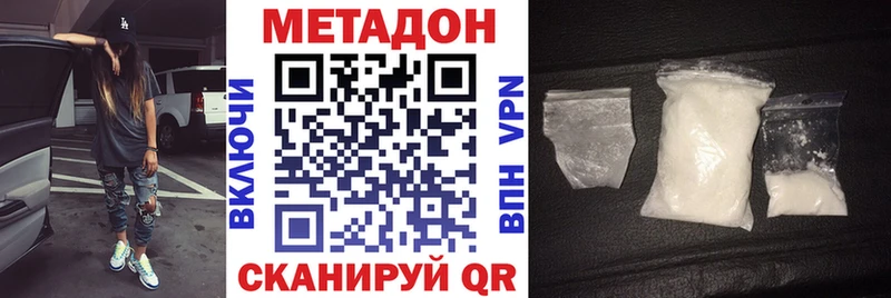 Метадон мёд  Белгород 